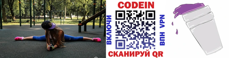 Кодеиновый сироп Lean напиток Lean (лин)  наркошоп  Елец 