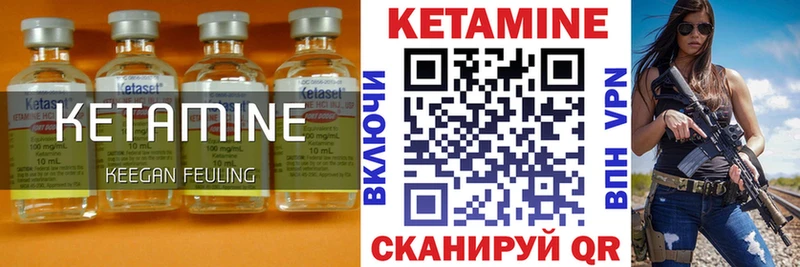 КЕТАМИН ketamine  хочу   Елец 